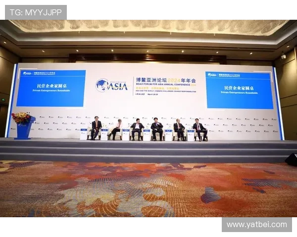 中国企业家博鳌论坛：探索创新发展路径 推动全球经济合作新机遇